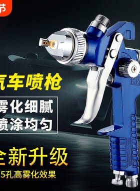 H827加三件套汽车家具喷枪外贸高雾化喷漆枪气动油漆底漆HVLP技术