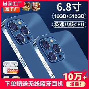 512G官方旗舰正品 2024全新i15ProMax电竞游戏智能手机5G全网通千元 学生价超薄6.8大屏手机备用机工作室老人机