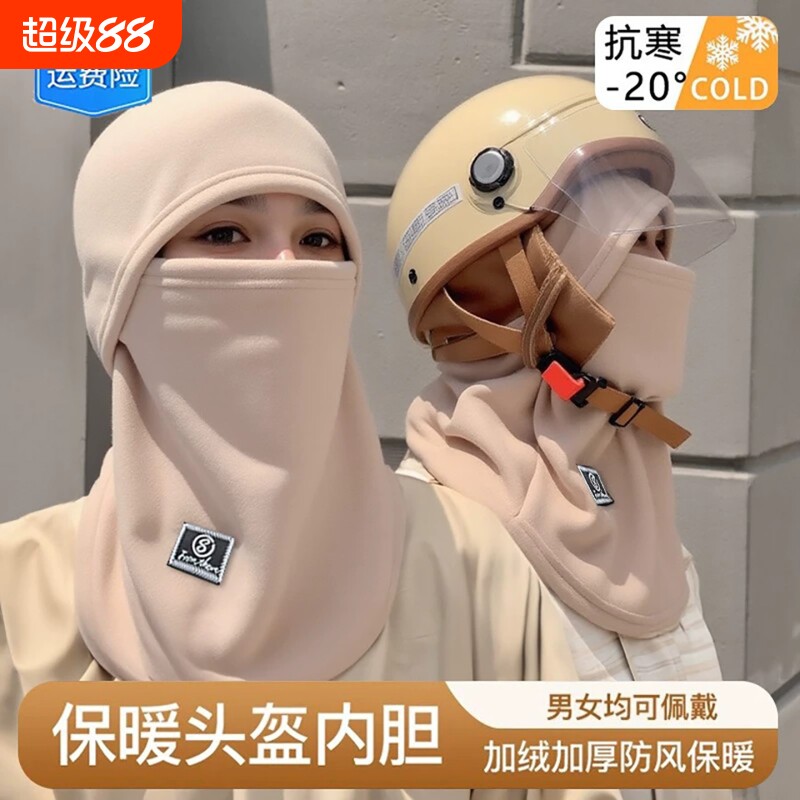 2026冬季保暖头套女运动帽防风面罩头盔骑车一体帽子加绒跑步防寒