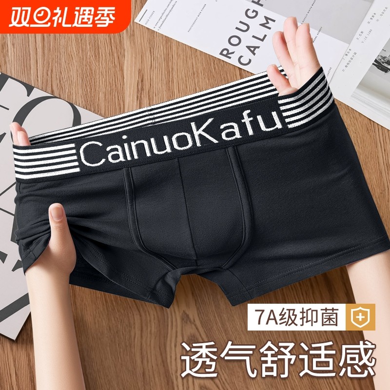 男士内裤无痕抗菌平角短裤衩新款