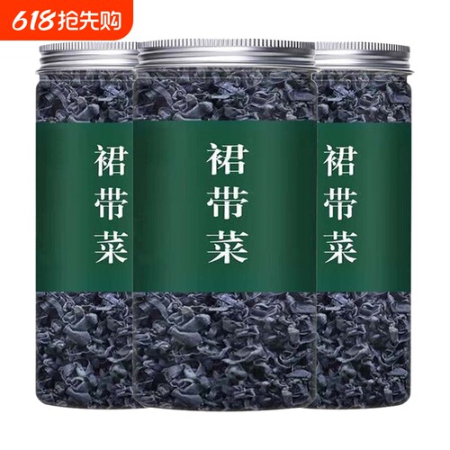 全干裙带菜汤干货出口级海白菜