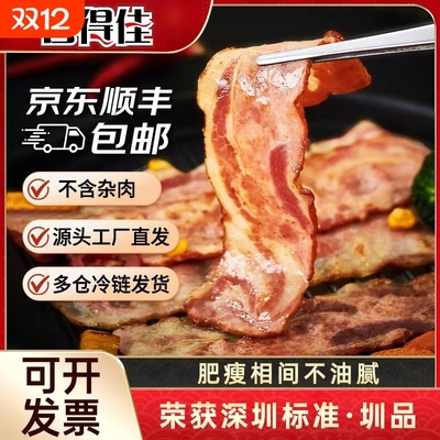 喜得佳培根片培根肉早餐家用