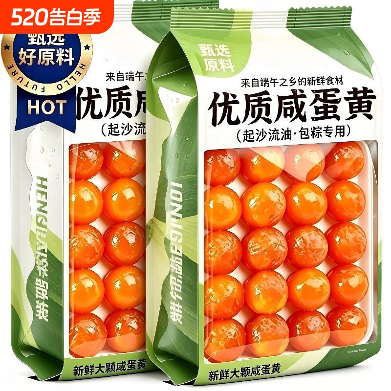 咸蛋黄反沙流油包粽子青团专用咸蛋黄粒商用咸鸭蛋烘焙馅料原材料