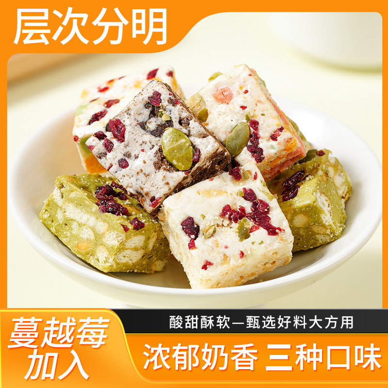 雪花酥蔓越莓牛乳雪花酥饼干独立包装抹茶蔓越莓牛轧糖糕点心零食