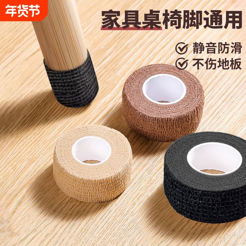静音桌椅脚垫椅子凳子桌子保护脚套桌脚板凳脚包桌腿耐磨防滑通用,文具电教/文化用品/商务用品,胶带/胶纸/胶条,淘宝优惠券,粉丝福利购,淘宝优惠卷