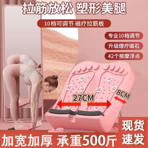 加厚拉筋斜踏板足底按摩