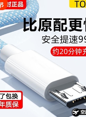安卓数据线老款适用编织款闪充华为vivo小米oppo荣耀红米三星魅族快充4A充电器线micro手机充电宝风扇通用usb