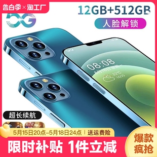 顺丰速发16 2024全新i15ProMax安卓智能手机电竞游戏5G全网通P60学生价14超薄6.8英寸老人备用机 512G官方正品