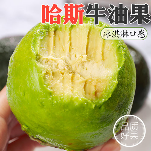 哈斯牛油果牛油果大果进口新鲜水果当季宝宝辅食一级鳄梨整箱包邮