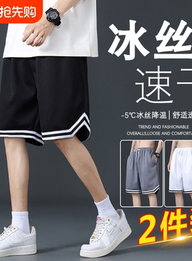 夏季薄款冰丝短裤男外穿速干宽松篮球运动裤子男五分黑色休闲中裤