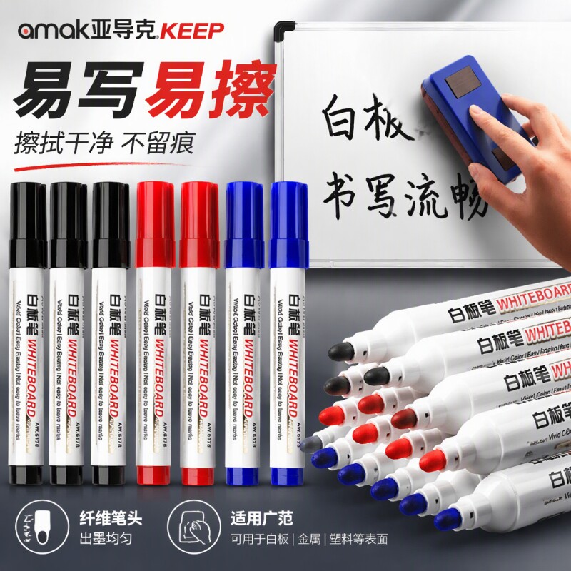 白板笔可擦教师办公水性无毒彩色白板笔红黑蓝三色易擦大头记号笔