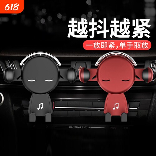 车载手机支架2024新款汽车导航支撑重力感应出风口专用充电创意