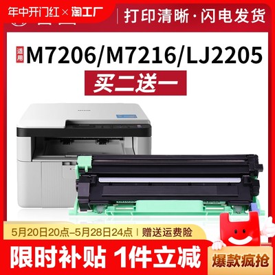 适用联想m7206硒鼓lt201粉盒m7216nwa打印机m7206w墨盒s1801 m7256whf一体机lj2205墨粉m1851 1840碳粉Lenovo