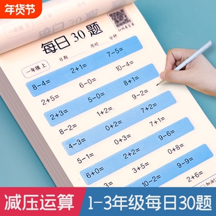 每日30题幼小衔接数学口算题卡天天练1020以内加减法练习册一练幼儿园大班凑十借十幼升一年级运算2年级混合计算专项同步人教训练