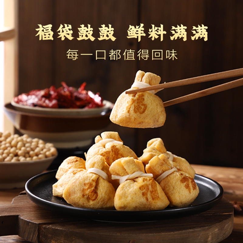 鼎诚故事鱼籽福袋鲜香美味
