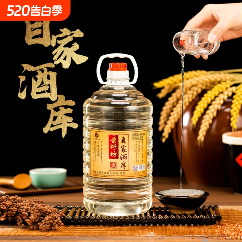 白酒纯粮食202.5L桶装散酒贵州酱香型53度原浆酒高粱酒酿酒酒