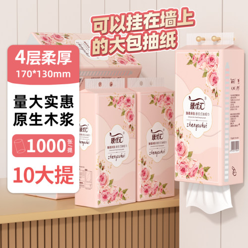 20大提1000张悬挂纸巾抽纸卫生卷纸整箱擦手纸面巾纸餐巾纸厨房纸