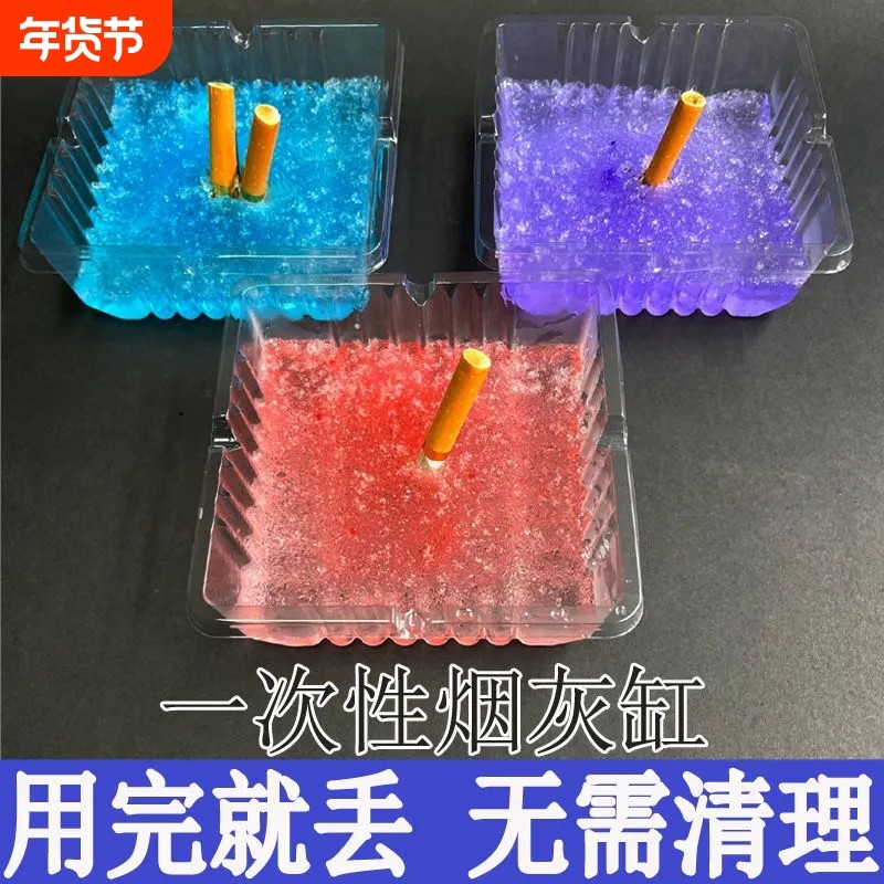 一次性烟灰缸创意免洗可配合灭烟沙使用懒人便携式专用神器客厅