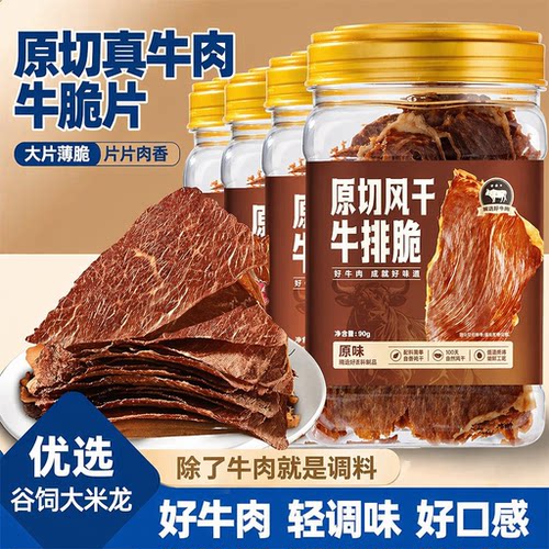 超酥脆内蒙牛脆脆片2大罐