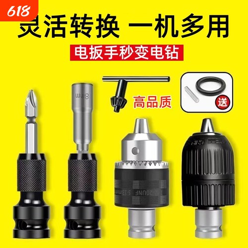 电动扳手转换头器手电钻夹头万向自锁接头手枪钻配件电扳手套筒
