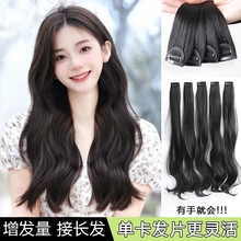 假发女一片式单卡长发无痕隐形接发片单片蓬松发量卷发补发片轻薄