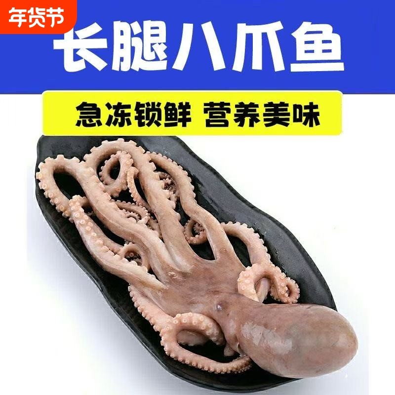 新鲜八爪鱼冷冻章鱼生鲜冷冻长腿八抓鱼海鲜水产批商用批发冷冻,水产肉类/新鲜蔬果/熟食,冷冻章鱼,淘宝优惠券,粉丝福利购,淘宝优惠卷