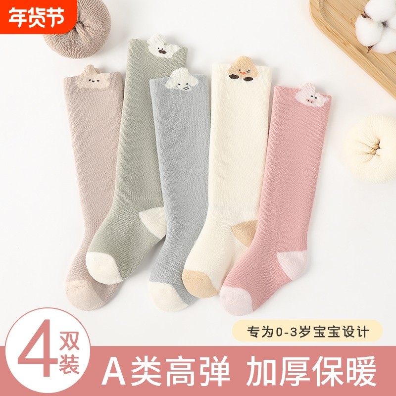 新生婴儿长筒袜小月龄秋冬季加厚保暖宝宝过膝袜子不勒腿纯棉a类,童装/婴儿装/亲子装,儿童袜子(0-16岁),淘宝优惠券,粉丝福利购,淘宝优惠卷