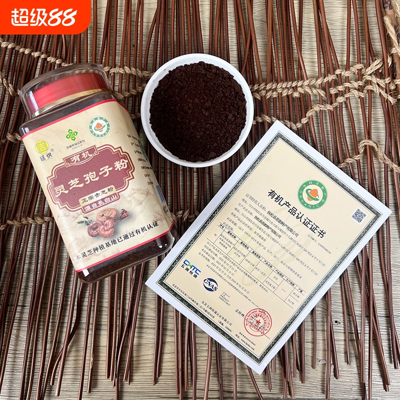 长白山有机灵芝孢子粉 头道破壁赤灵粉吉林产地直发礼品盒装