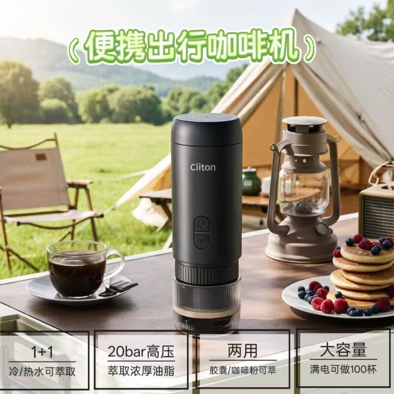 家用户外郊游出行小型便携式电动浓缩咖啡机胶囊咖啡粉一体咖啡机