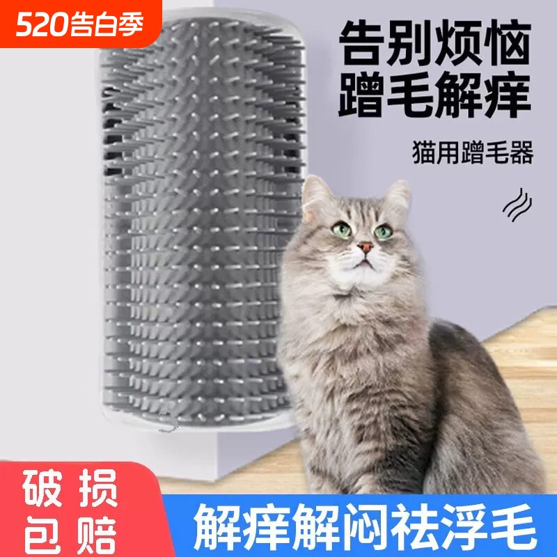 猫咪蹭痒器墙角蹭毛耐磨猫抓板自嗨神器猫咪玩具除毛解痒宠物用品