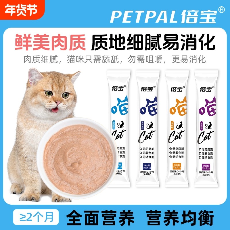 猫条液体单品宠物零食成猫幼猫粮猫咪零食