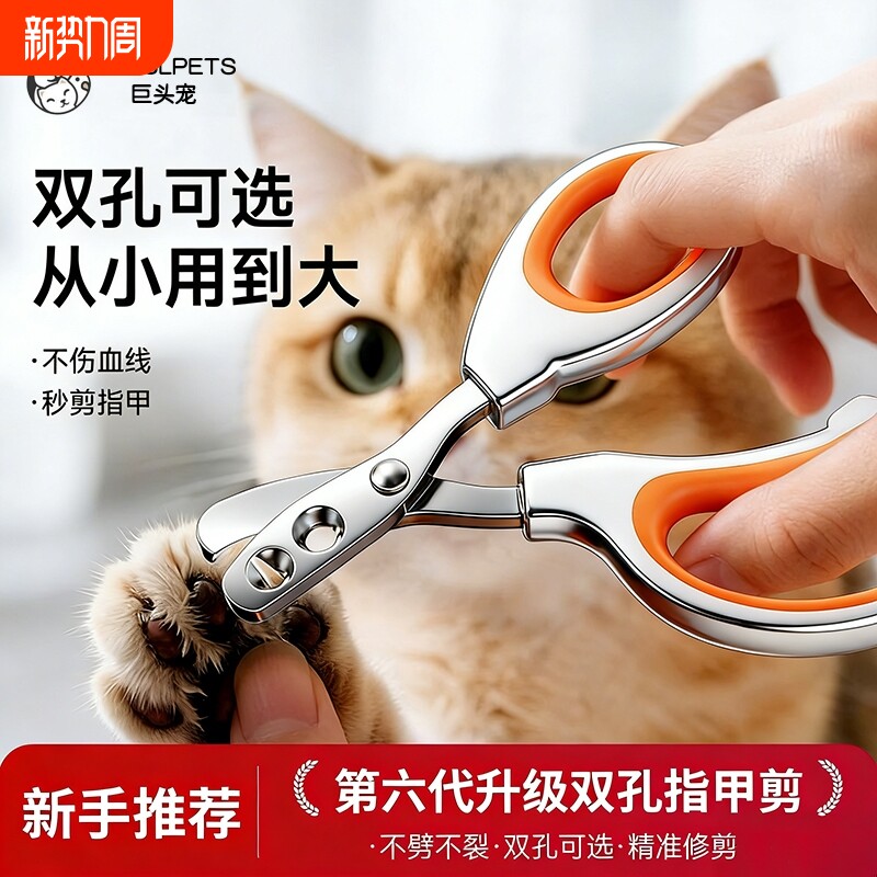 猫咪指甲剪指甲刀专用防抓剪指甲神器指甲钳猫爪兔子宠物狗狗用品