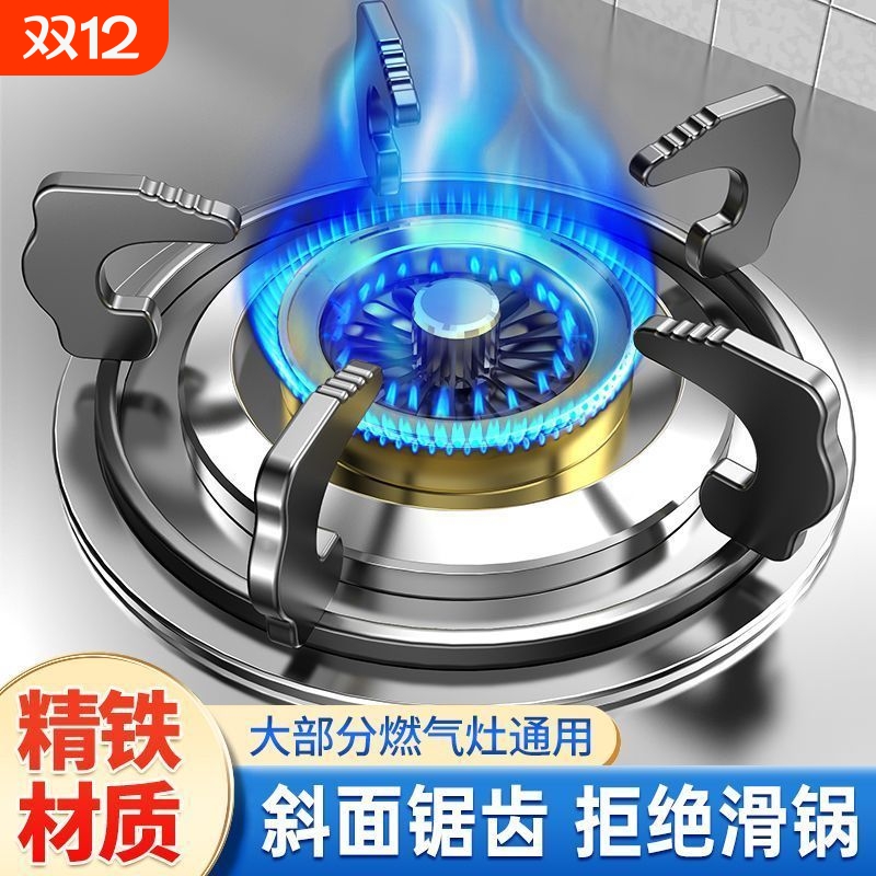 嵌入式燃气灶支架加厚通用托架