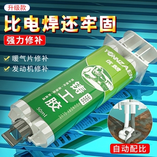 强力铸工胶金属修补剂耐高温工业型超强力粘不锈钢铁暖气片发动机油箱水箱专用焊接胶水管补漏防水神器万能胶