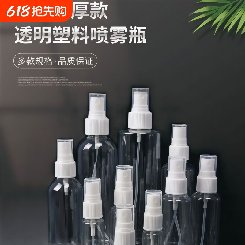 透明小喷壶喷瓶喷雾瓶细雾喷雾瓶子空瓶喷水壶保湿喷头花露水香水