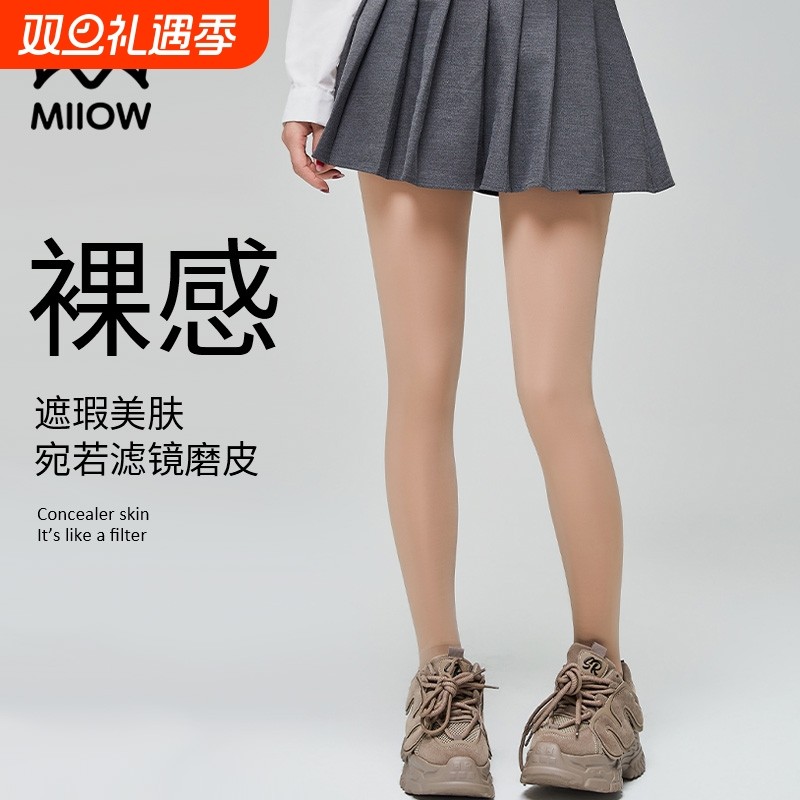 MiiOW/猫人光腿神器秋冬薄款肉色丝袜加绒打底袜连裤袜白色黑色