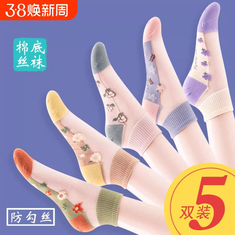 袜子女春夏季钢丝薄款纯棉底冰丝袜水晶蕾丝花边短袜新款防勾丝