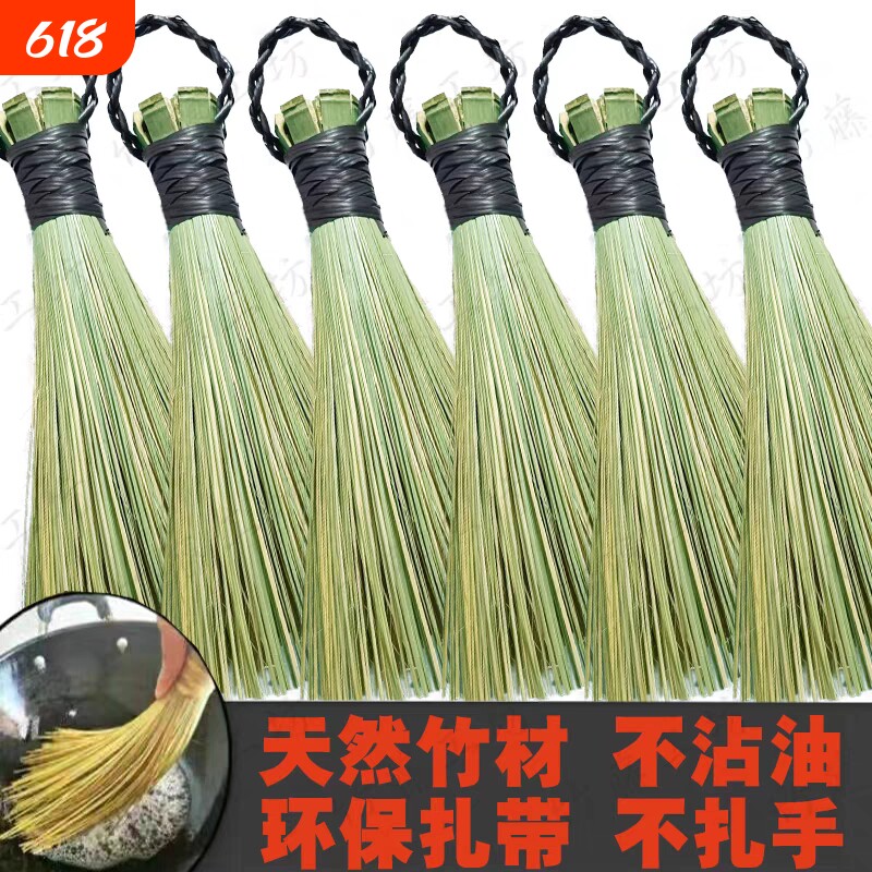 竹锅刷扫帚刷把竹子老式锅刷饭店厨房洗锅刷锅家用商用洗锅神器