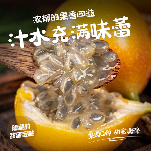 【顺丰鲜达】云南热情果现摘满天星爱情果新鲜水果香甜纯甜大果