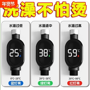 2025新款知暖无耗电带LED水温计可视花洒儿童控温洗澡淋浴温度计