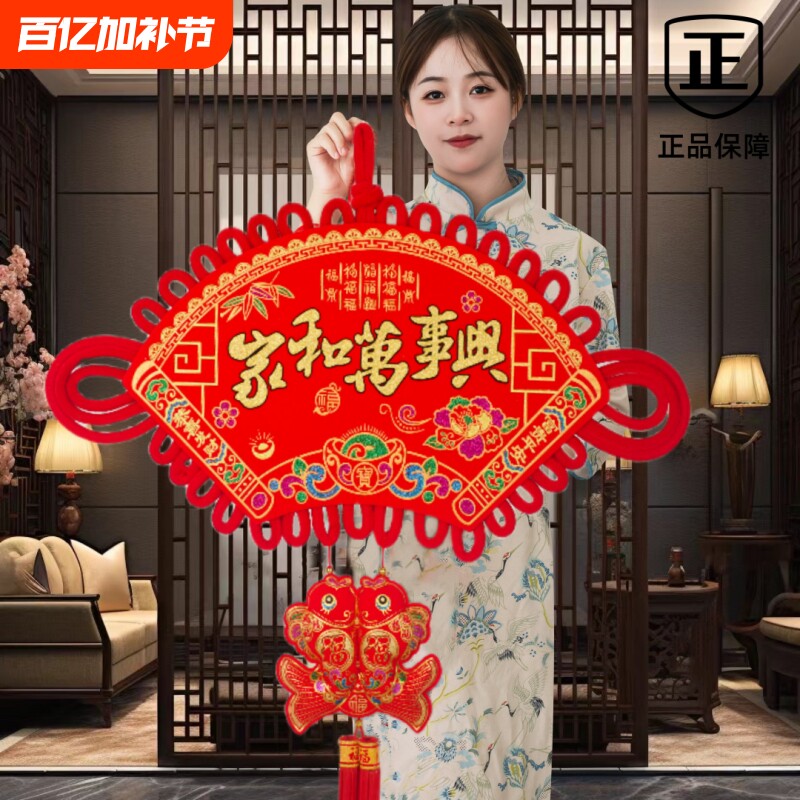 过年中国结挂饰挂件福字客厅大号乔迁平安装饰同心节吉祥新款扇形