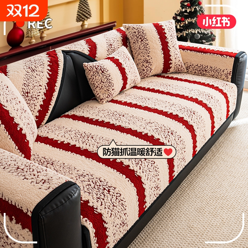 圣诞氛围感红色沙发垫冬季加厚毛绒坐垫2025新款防滑沙发套罩盖布