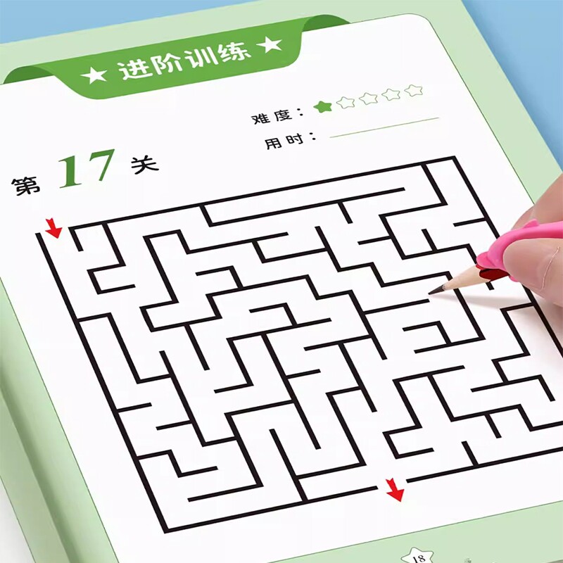 儿童迷宫专注力训练书益智类玩具幼儿智力闯关游戏高难度思维开发练习