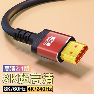 hdmi线高清2.1连接8k电脑显示器视频电视机顶盒投影仪4K加长线