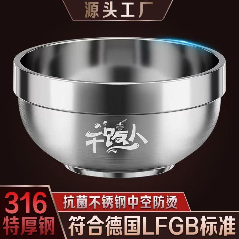 【双层防烫】316L不锈钢干饭碗