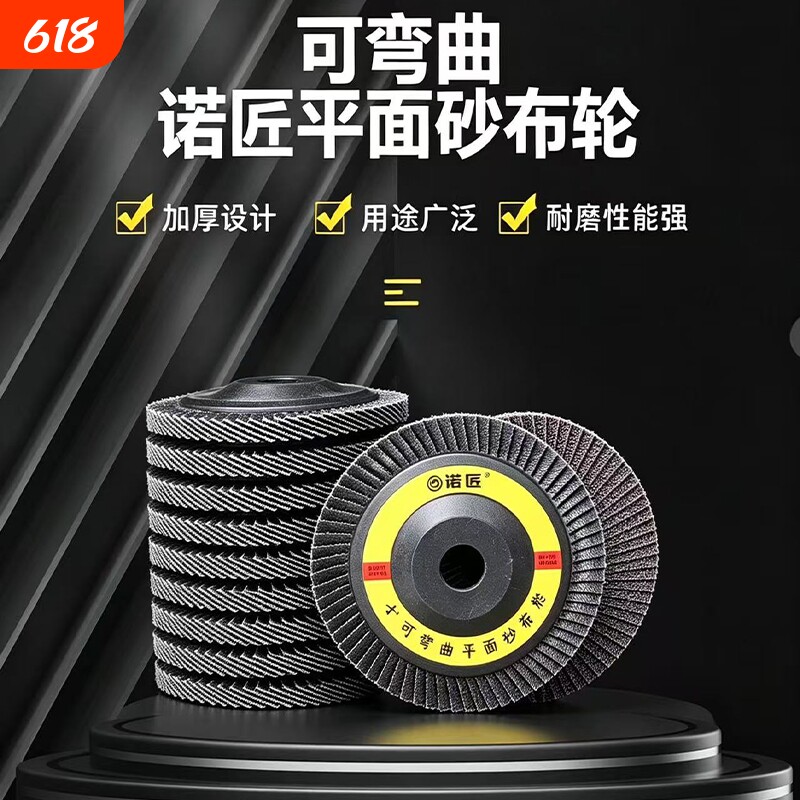 加厚耐磨平面砂布轮 千叶轮100型手磨机抛光片百叶轮磨光片打磨片