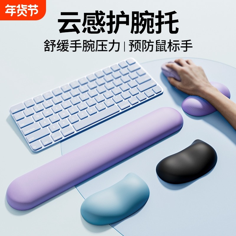 硅胶键盘手托桌面鼠标护腕托垫男女防腱鞘炎电脑办公游戏电竞手托