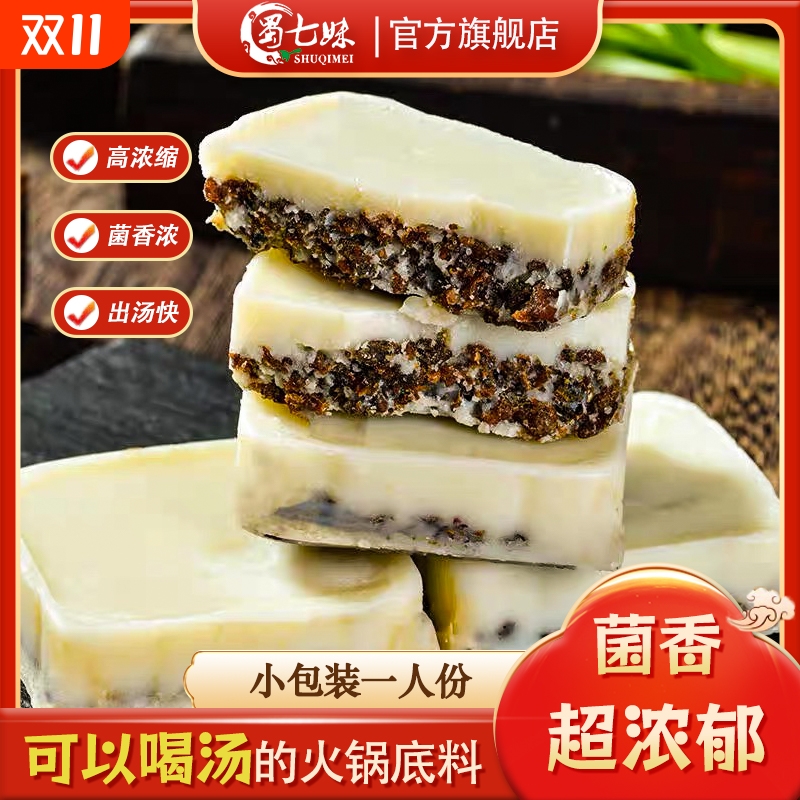 蜀七妹火锅底料重庆门店味道