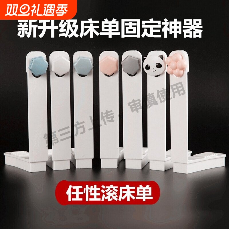 床单固定器席梦思床垫防滑卡扣家用床罩隐形固定夹无痕被单套神器