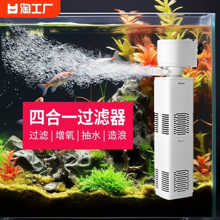 鱼缸过滤器过滤循环水泵制氧一体机净水三合一氧气泵小型超静音小